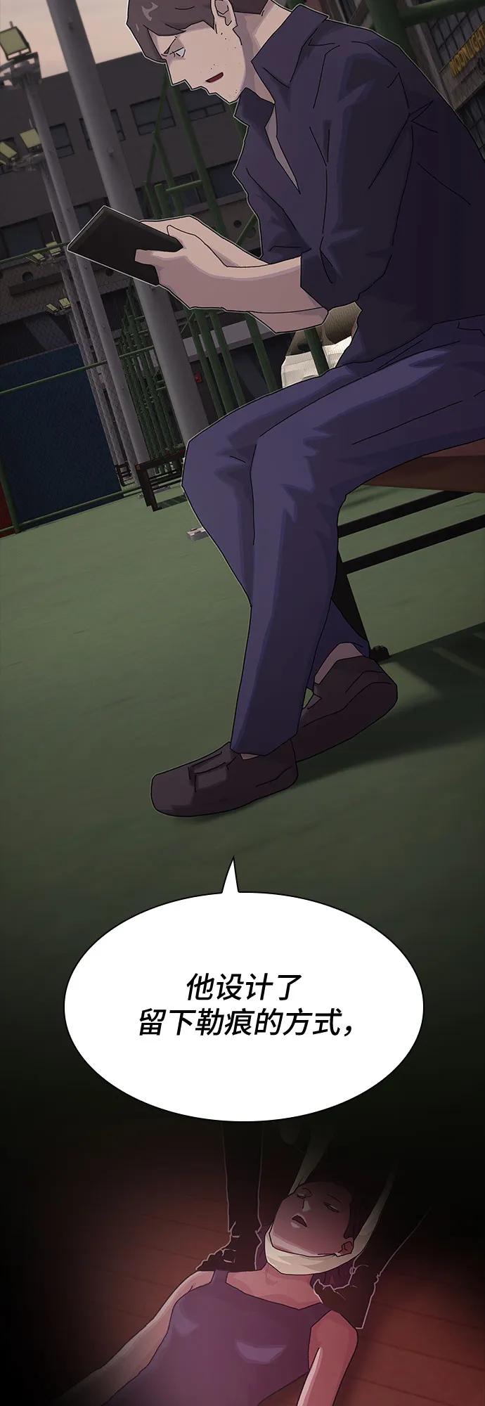 《天才解读世界》第33话 第10页