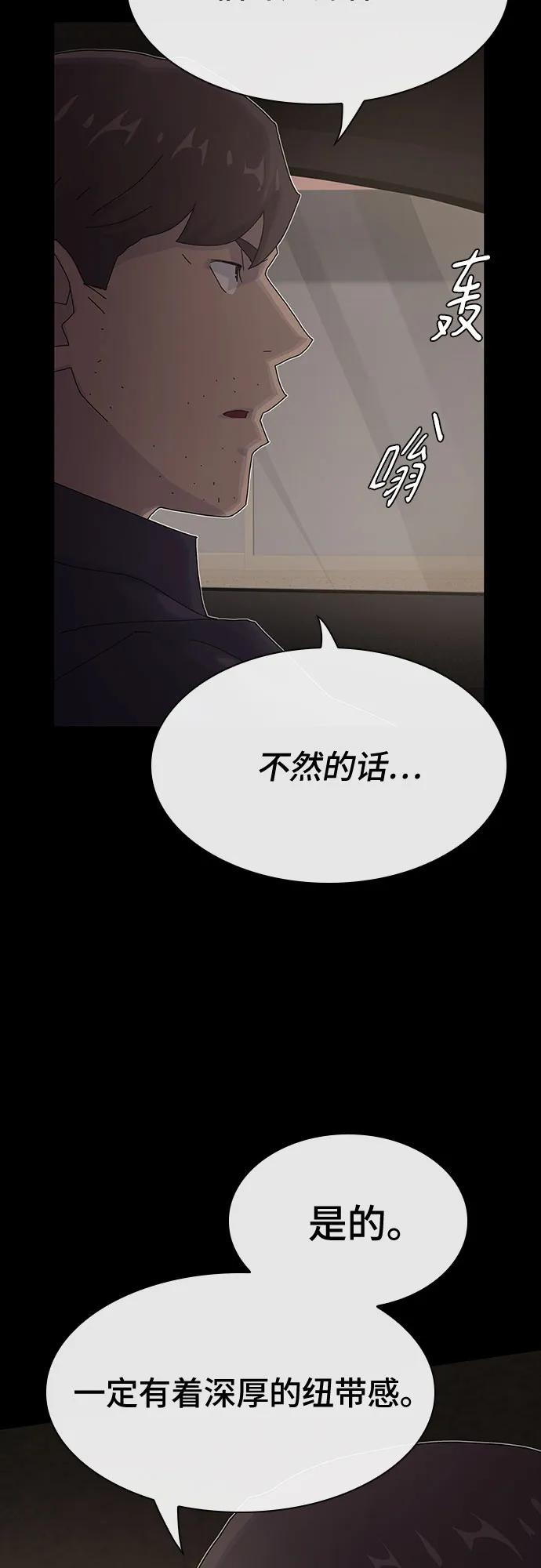 《天才解读世界》第33话 第23页