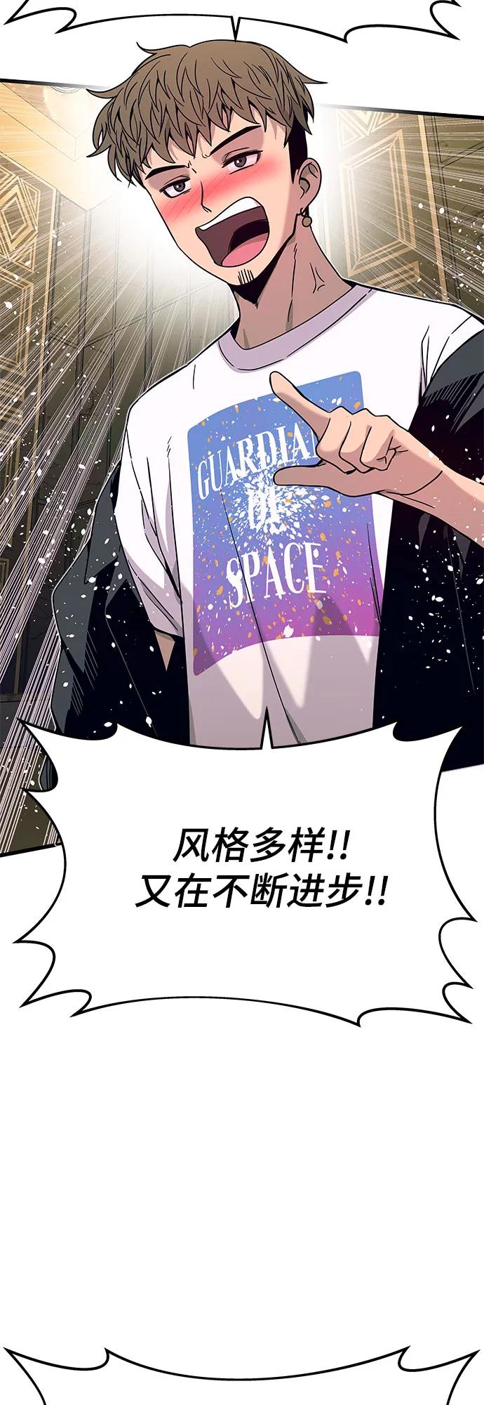 《末班车上的Crush》第33话 第4页