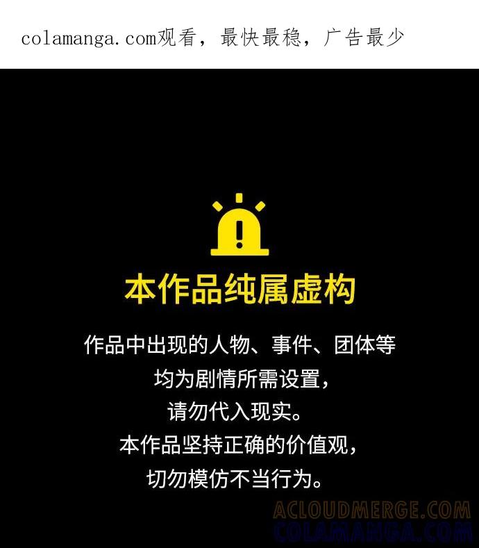 《末班车上的Crush》第33话 第1页