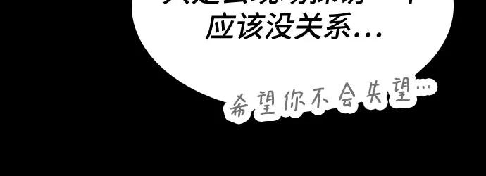 《天才解读世界》第33话 第20页