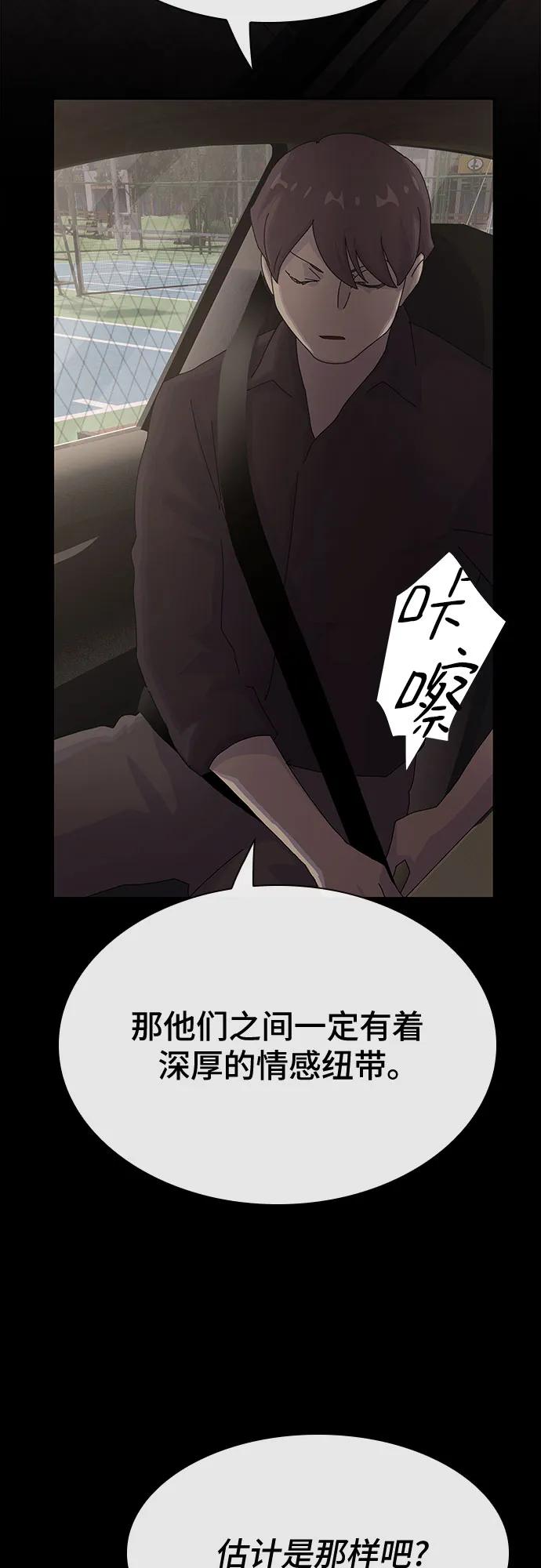《天才解读世界》第33话 第22页