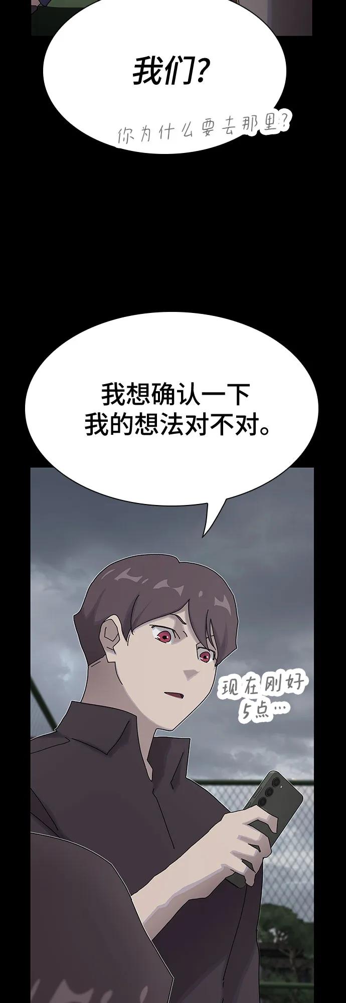 《天才解读世界》第33话 第15页
