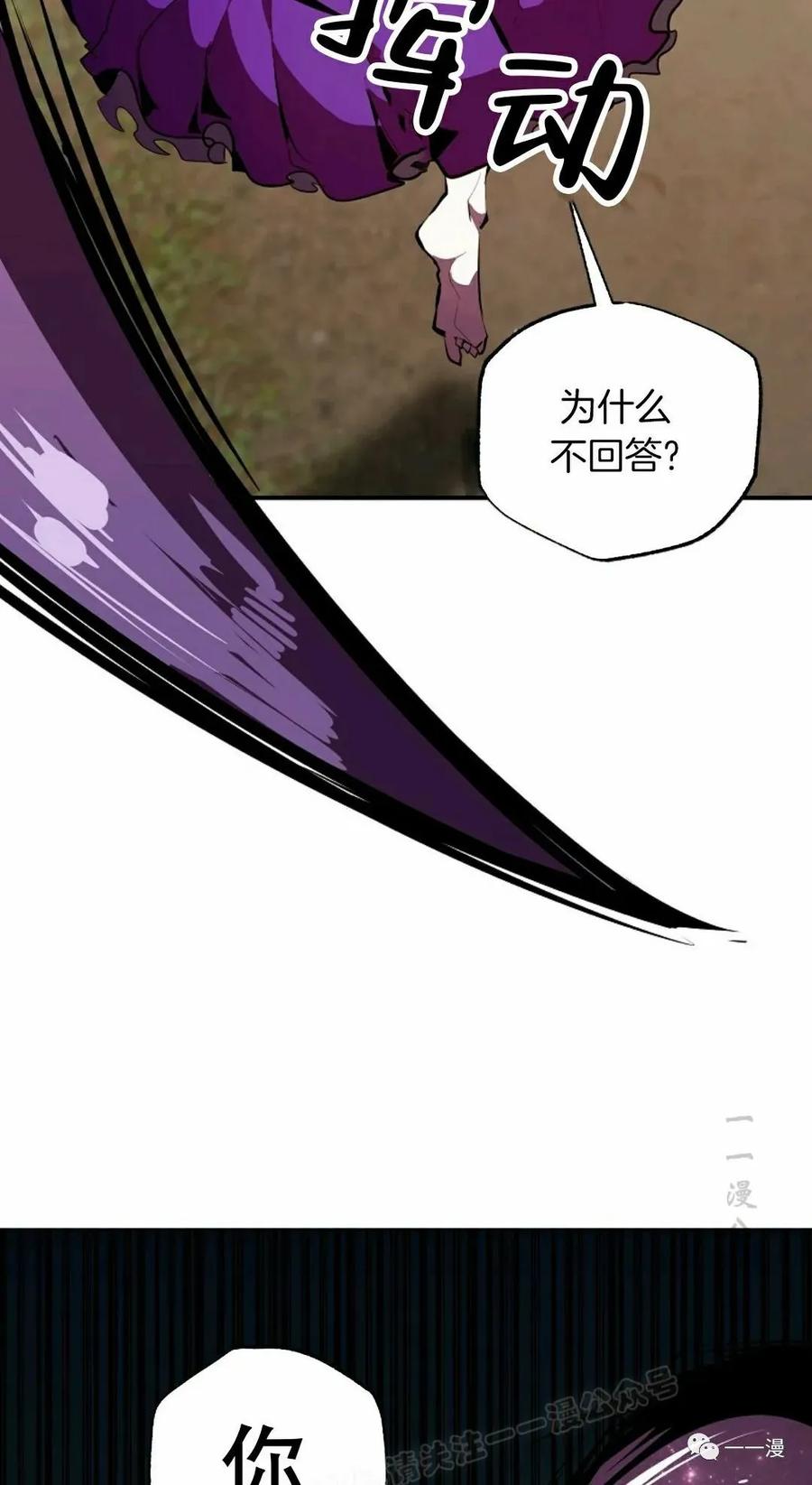 《独一无二的回归》第33话 第6页