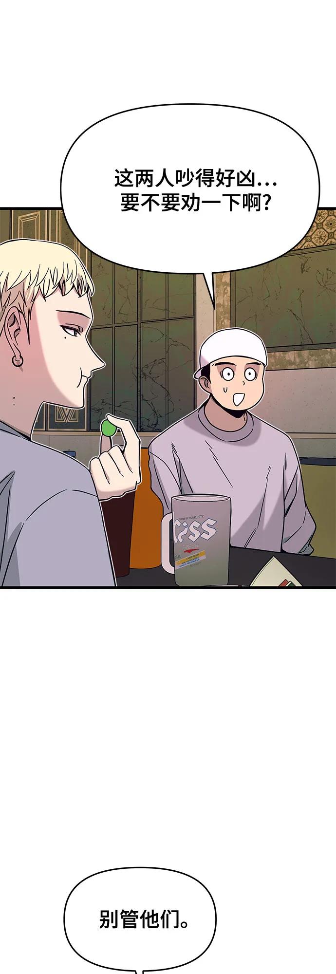 《末班车上的Crush》第33话 第7页