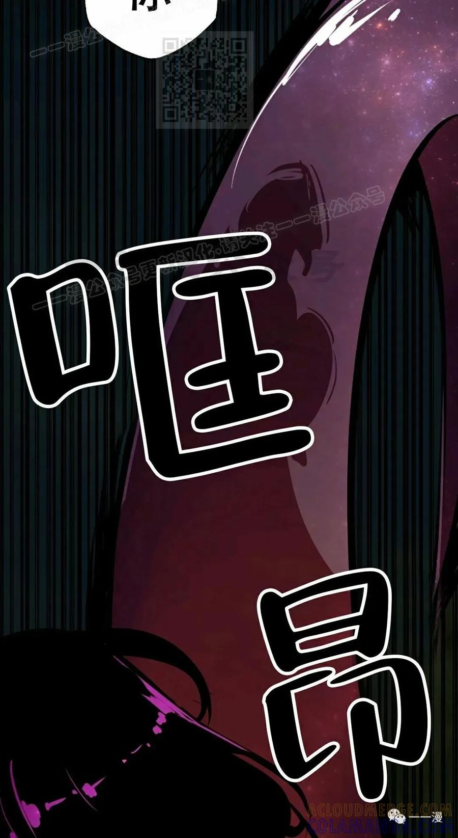 《独一无二的回归》第33话 第7页