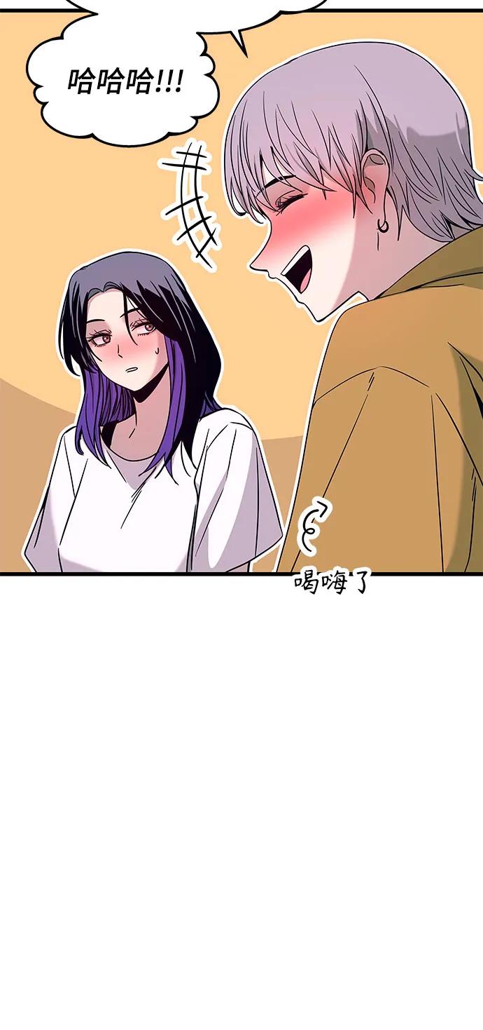 《末班车上的Crush》第33话 第15页
