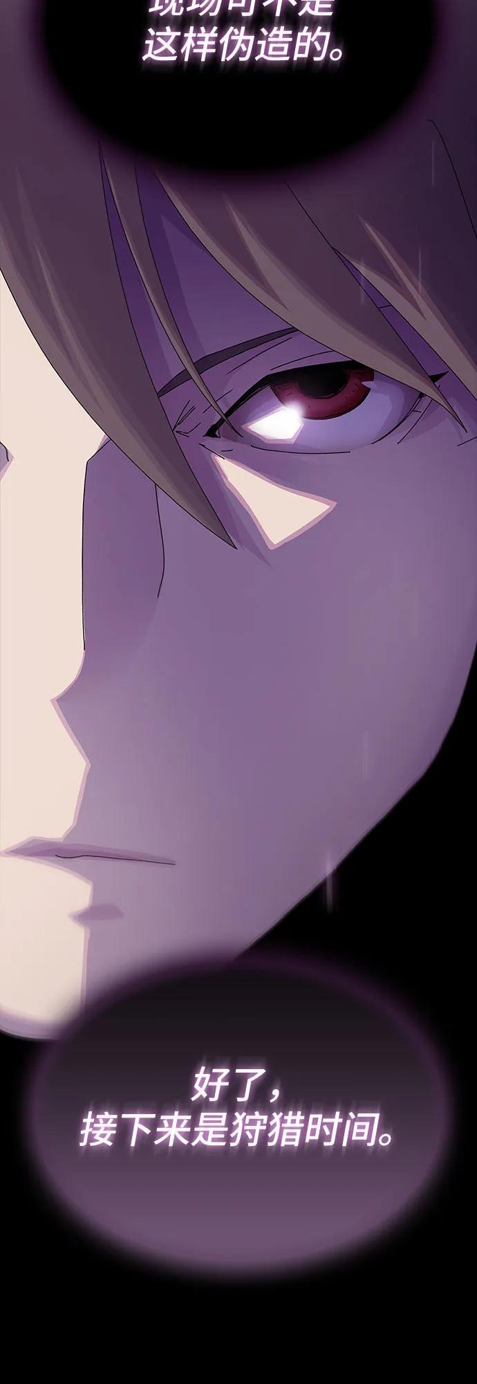 《天才解读世界》第33话 第7页