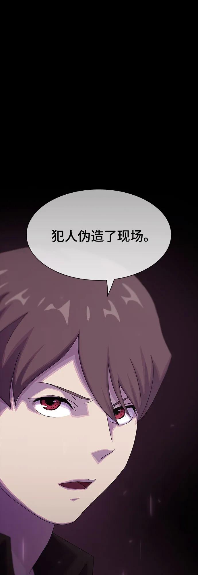 《天才解读世界》第33话 第2页