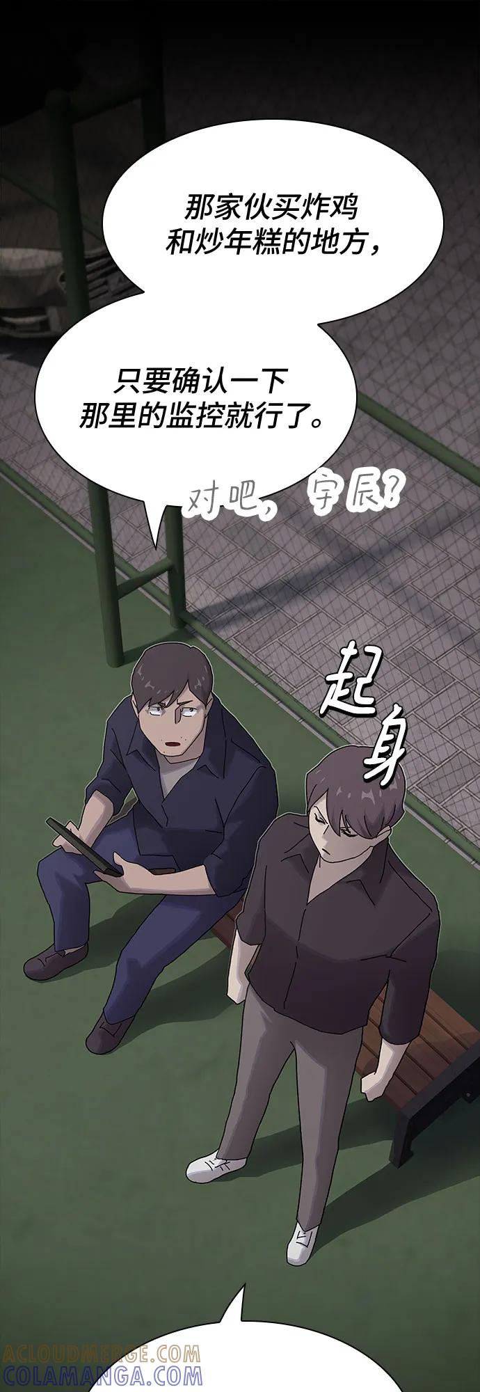 《天才解读世界》第33话 第13页