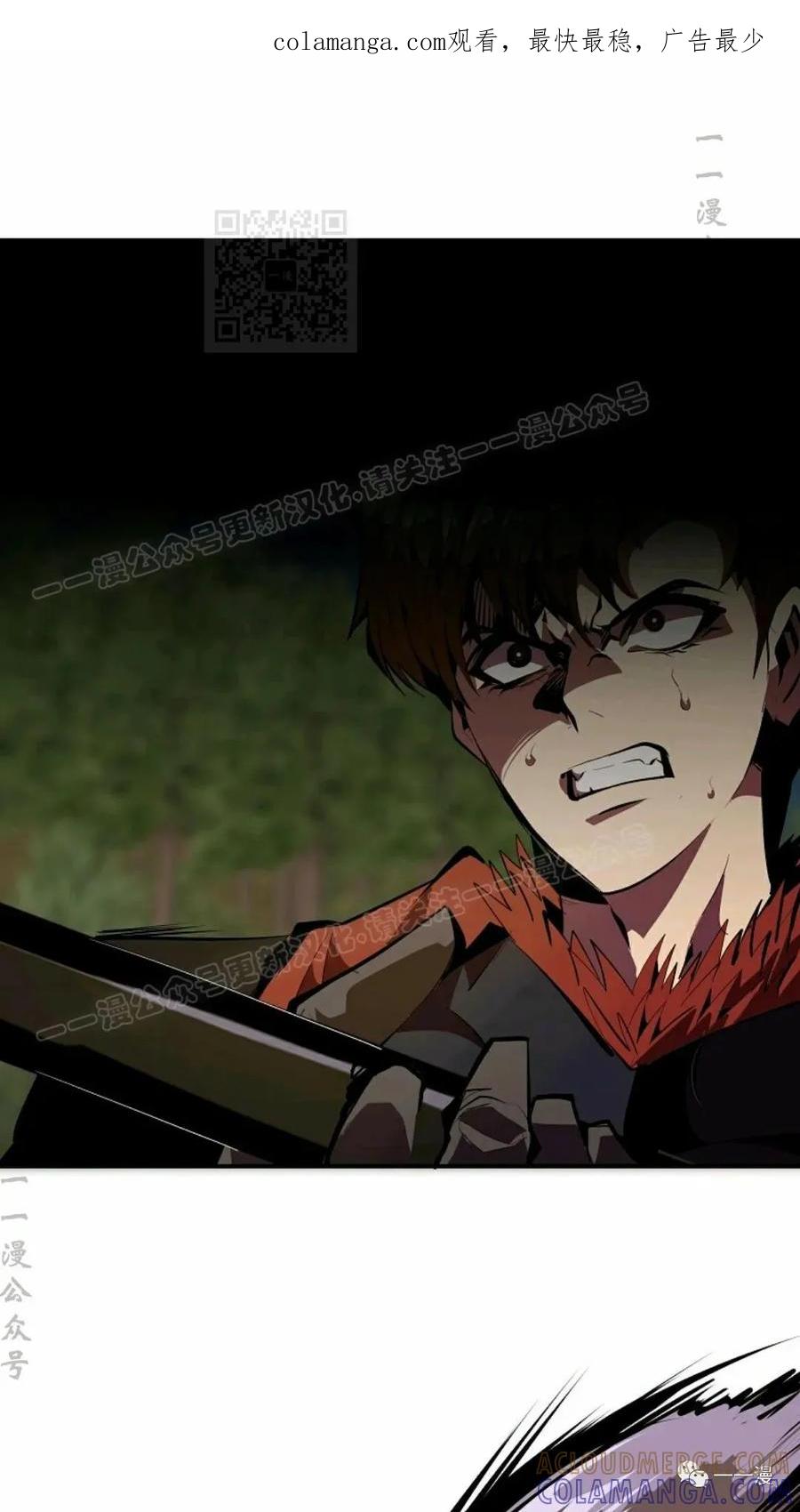《独一无二的回归》第33话 第1页
