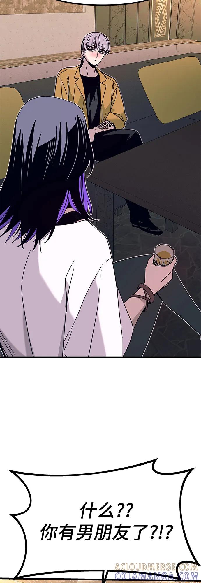 《末班车上的Crush》第33话 第17页