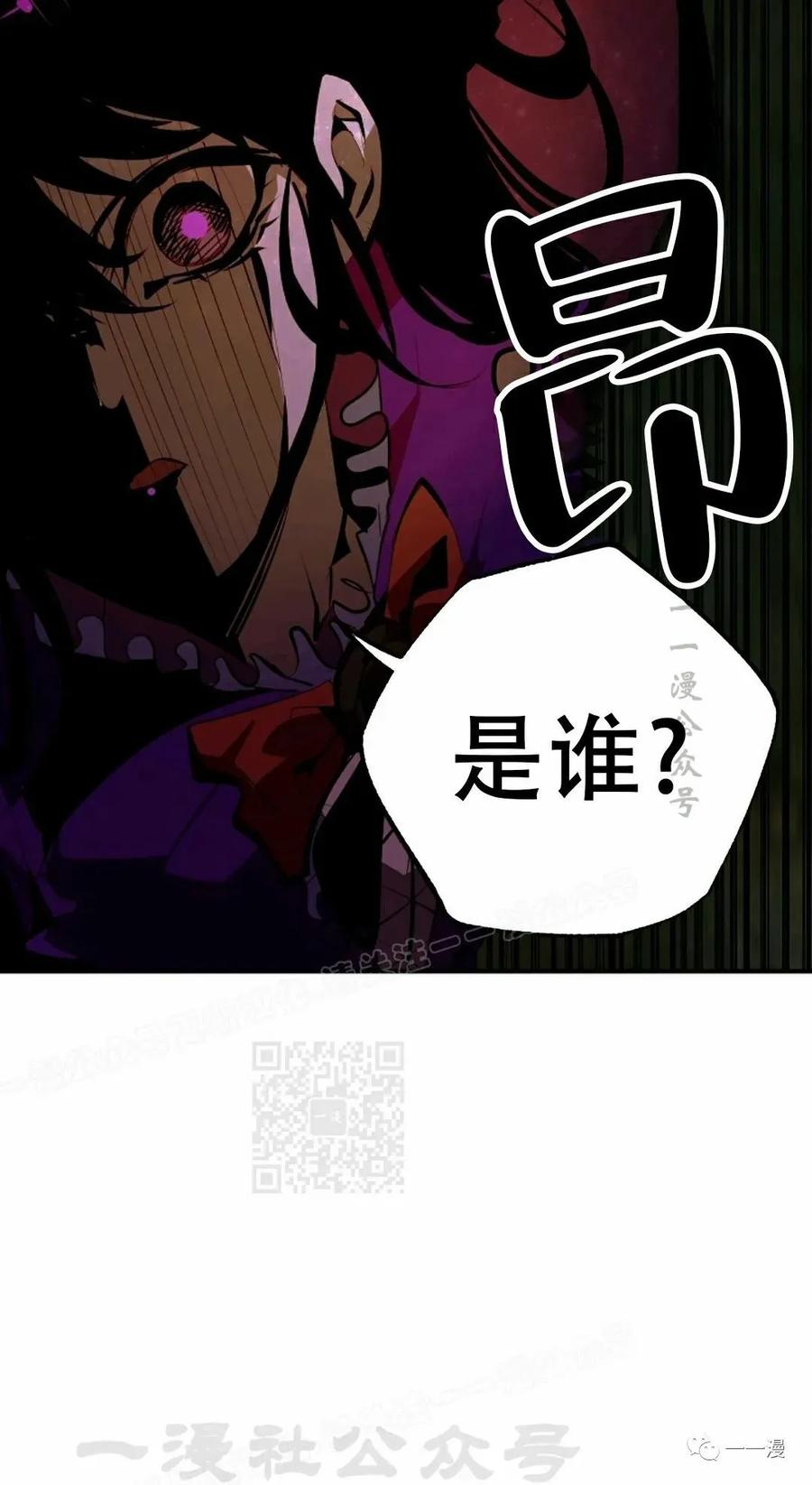 《独一无二的回归》第33话 第8页