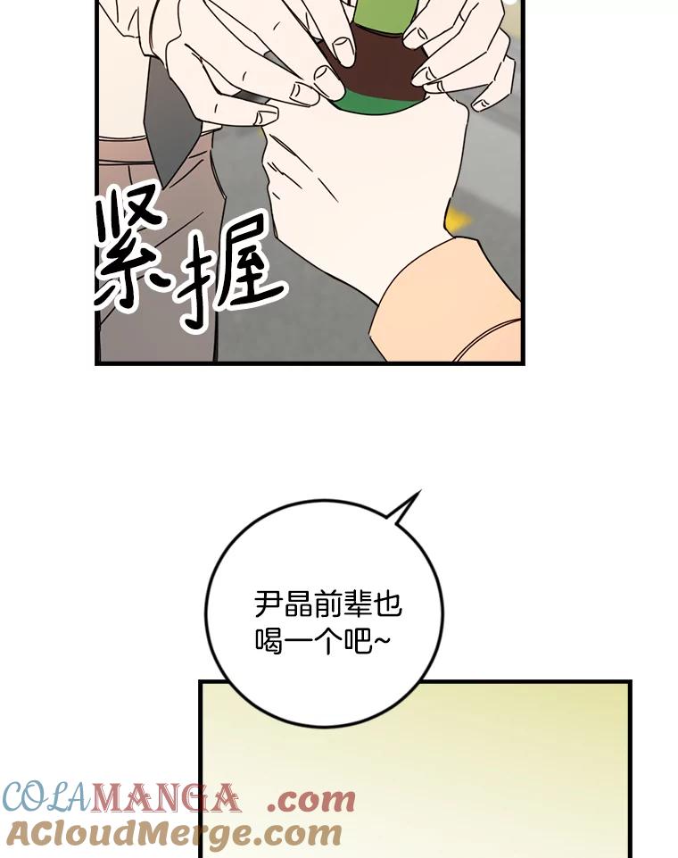 《消失的星期一》34.董事长的故事 第67页