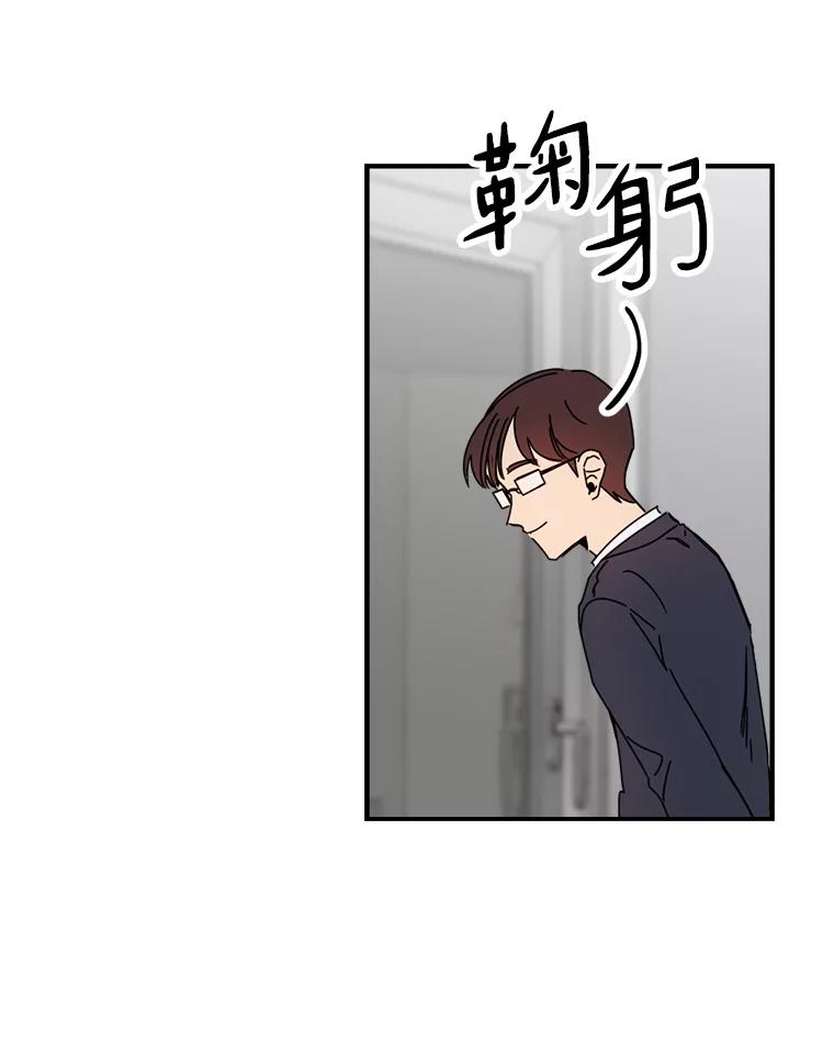 《消失的星期一》34.董事长的故事 第44页