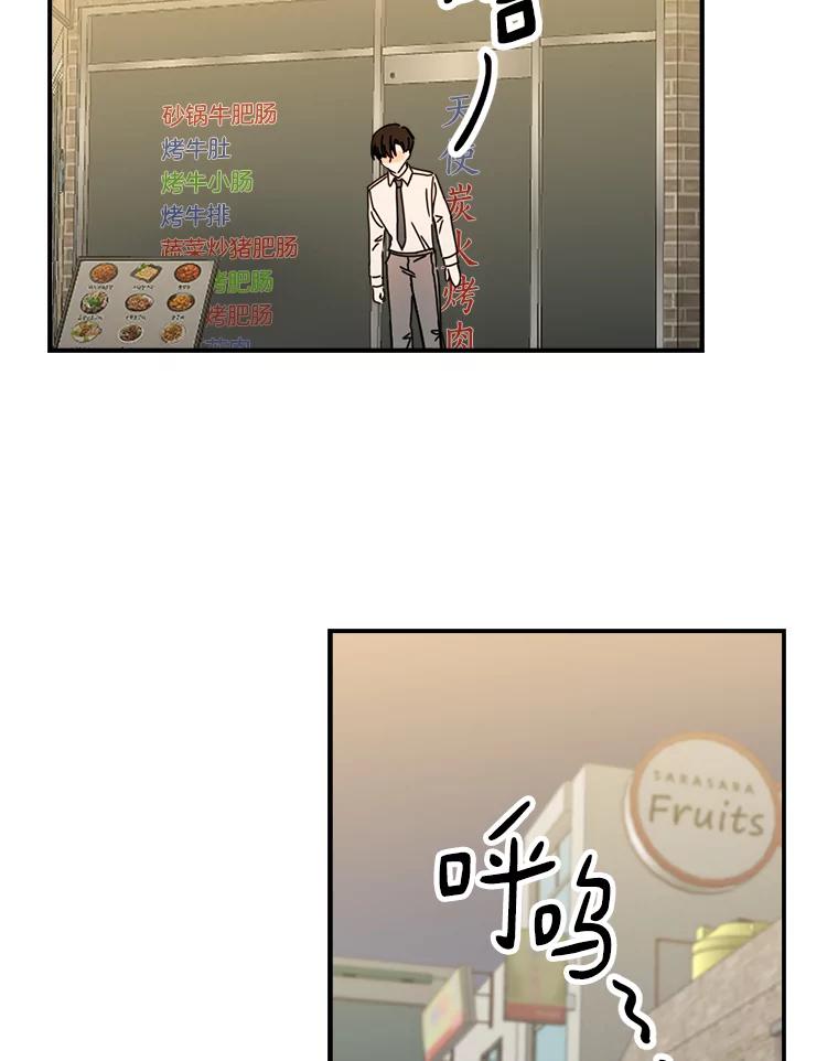 《消失的星期一》34.董事长的故事 第53页