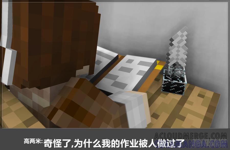 《我的世界：晨曦传记番外》摄影棚日常21 第25页