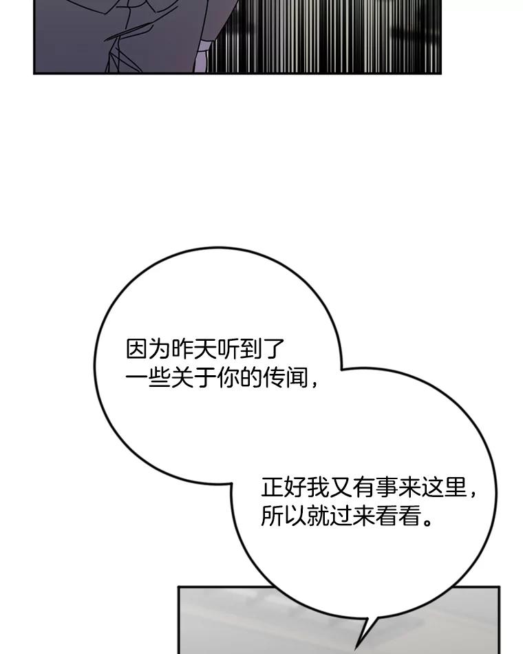 《消失的星期一》34.董事长的故事 第30页
