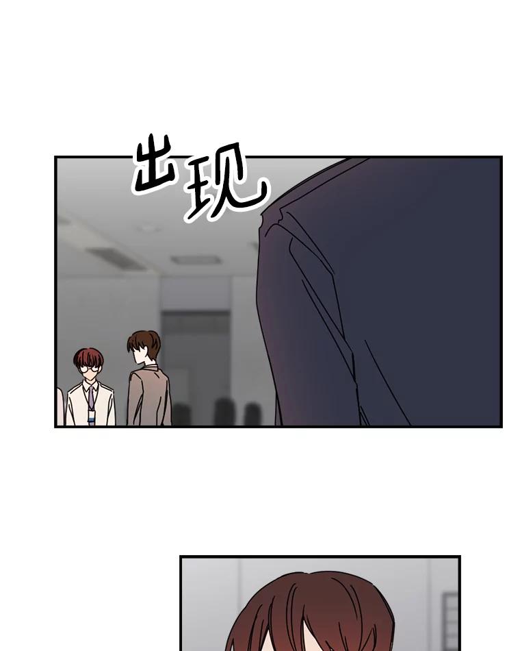 《消失的星期一》34.董事长的故事 第41页