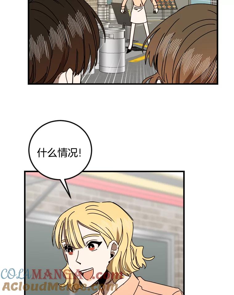 《消失的星期一》34.董事长的故事 第64页