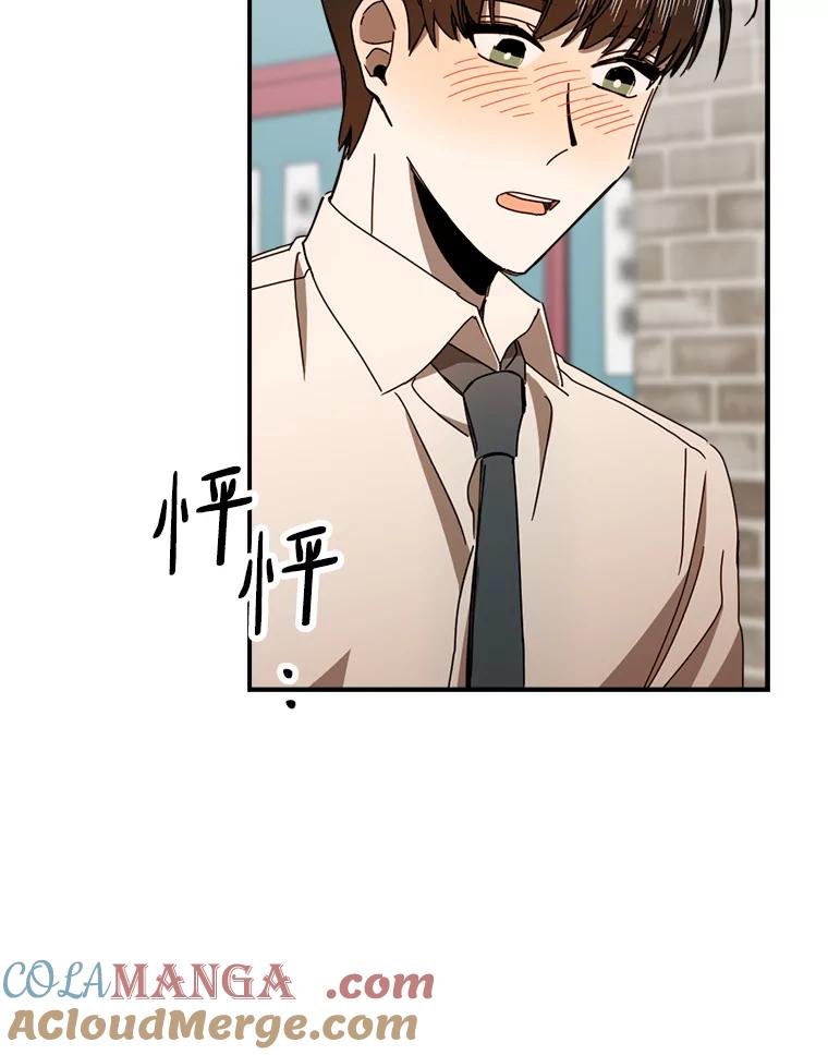 《消失的星期一》34.董事长的故事 第61页