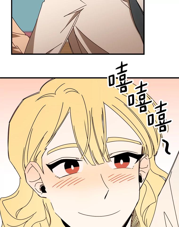 《消失的星期一》34.董事长的故事 第74页