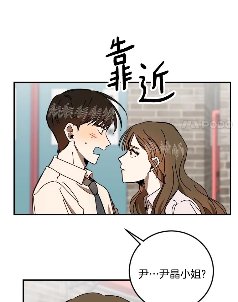 《消失的星期一》34.董事长的故事 第59页