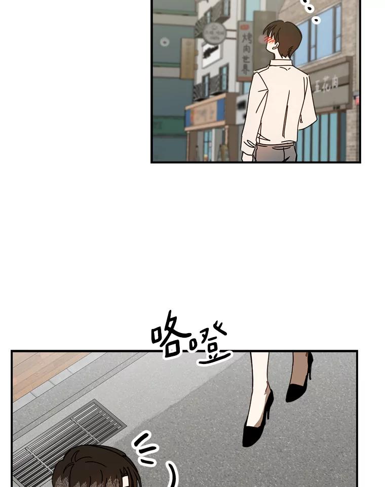 《消失的星期一》34.董事长的故事 第54页