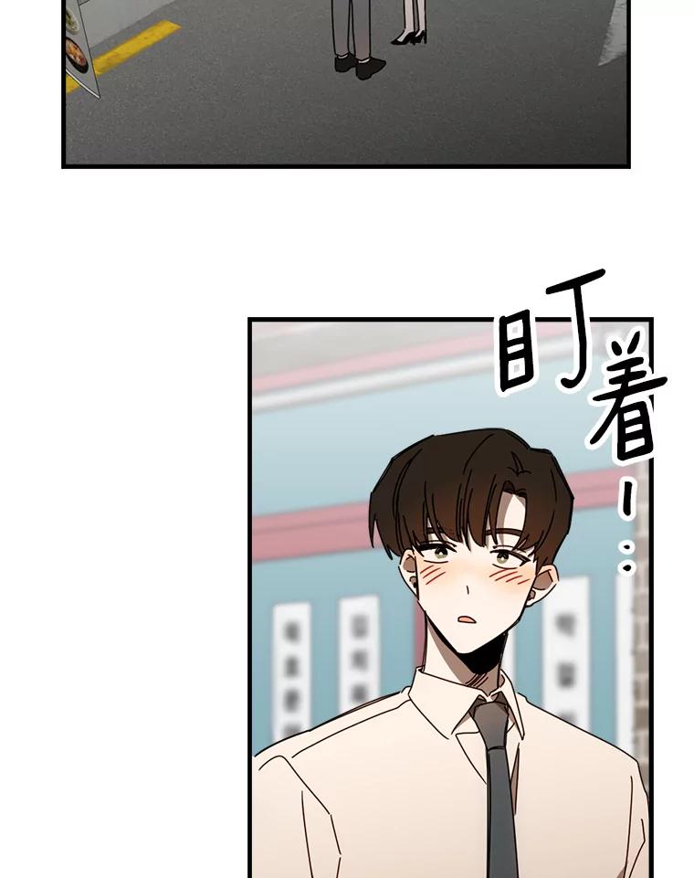 《消失的星期一》34.董事长的故事 第71页