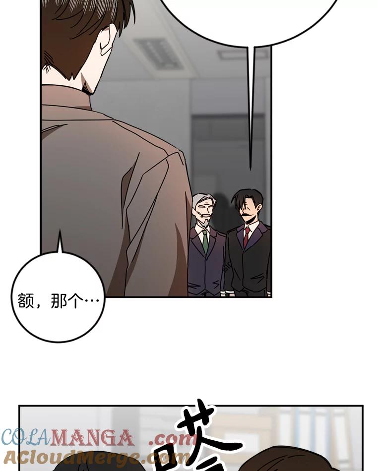 《消失的星期一》34.董事长的故事 第34页