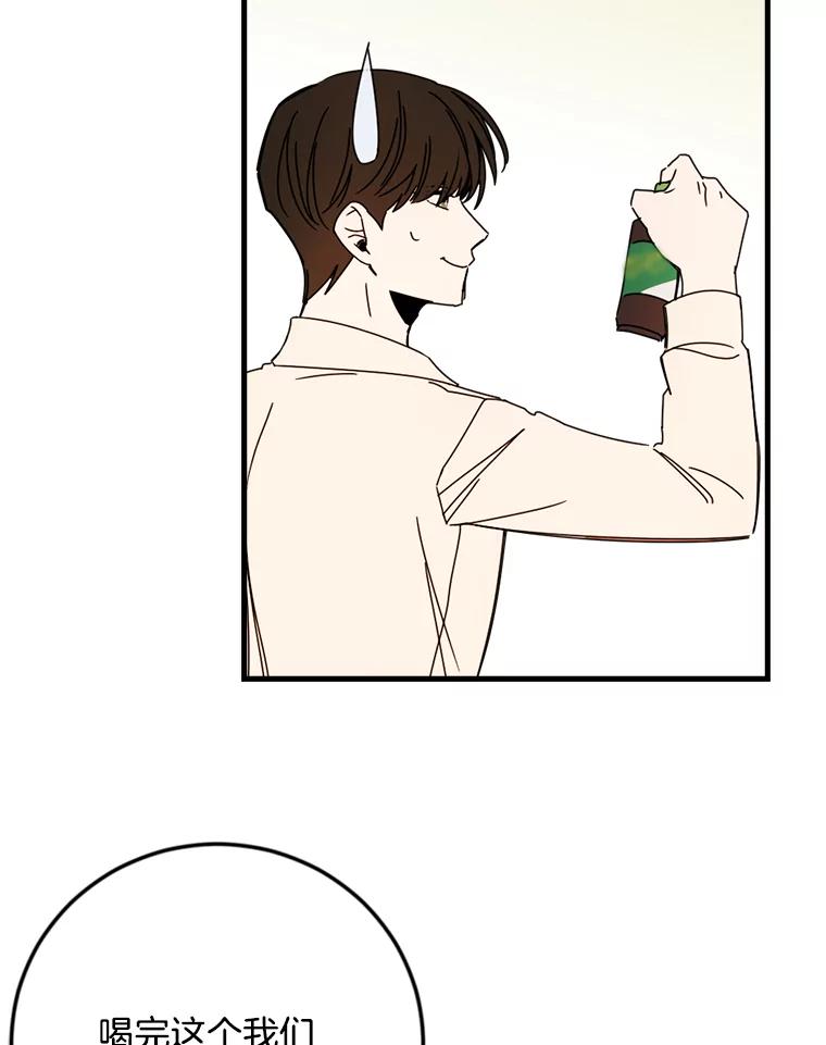 《消失的星期一》34.董事长的故事 第68页
