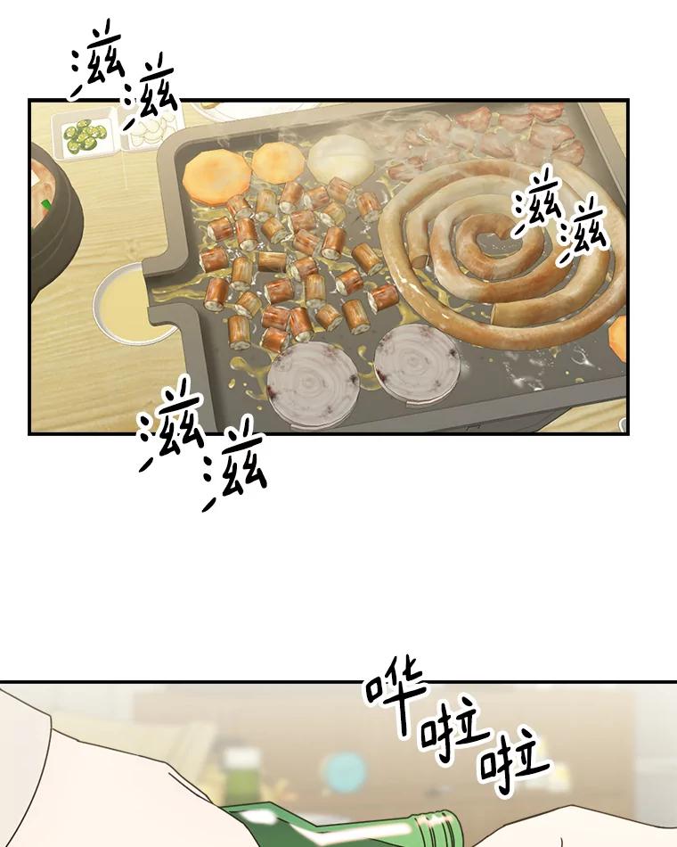 《消失的星期一》34.董事长的故事 第48页