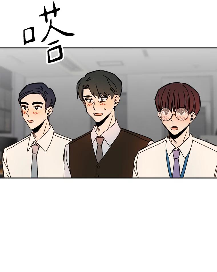 《消失的星期一》34.董事长的故事 第38页