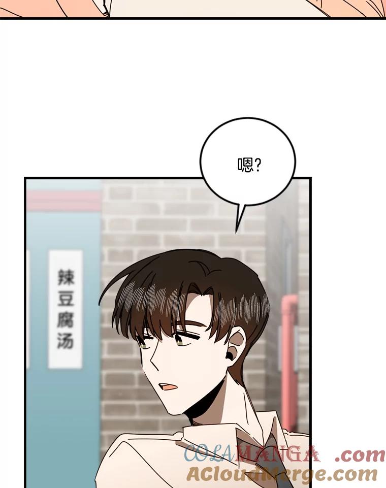 《消失的星期一》34.董事长的故事 第73页