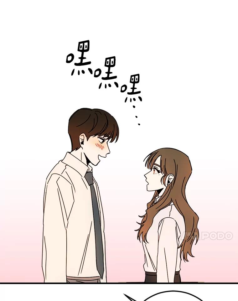 《消失的星期一》34.董事长的故事 第62页