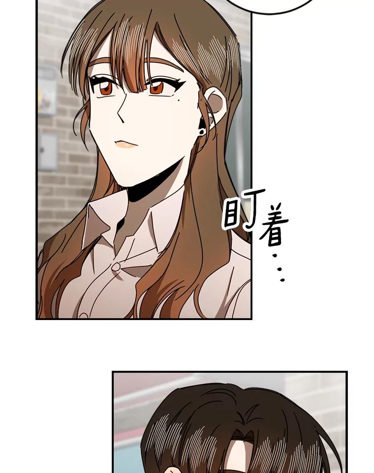 《消失的星期一》34.董事长的故事 第60页