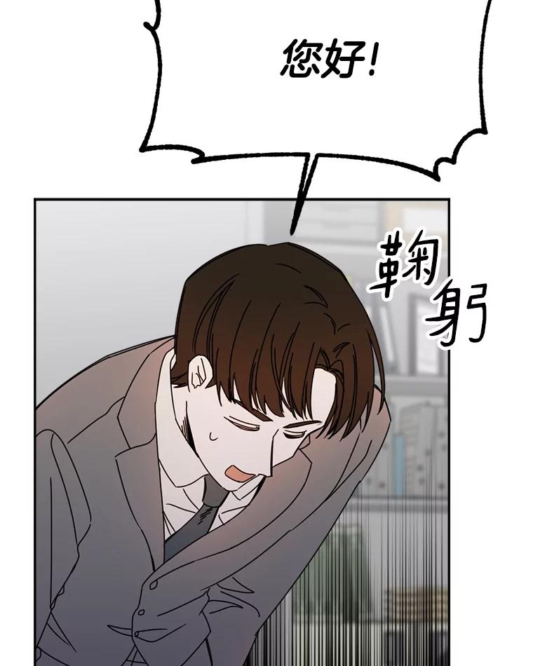 《消失的星期一》34.董事长的故事 第29页