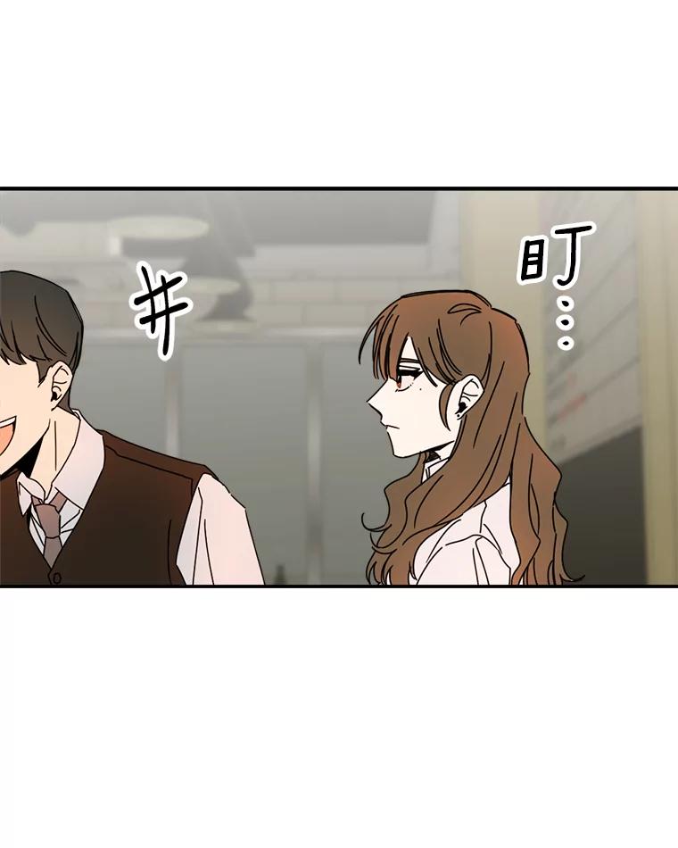 《消失的星期一》34.董事长的故事 第50页