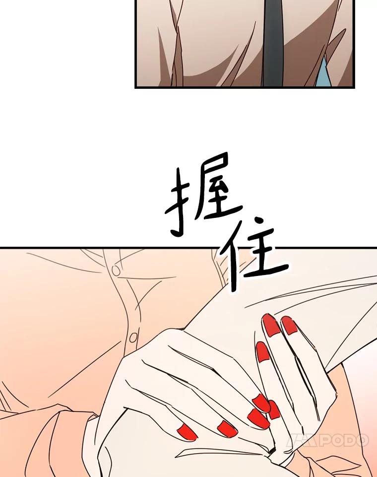 《消失的星期一》34.董事长的故事 第72页
