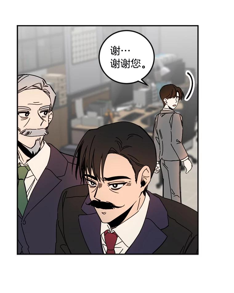 《消失的星期一》34.董事长的故事 第36页
