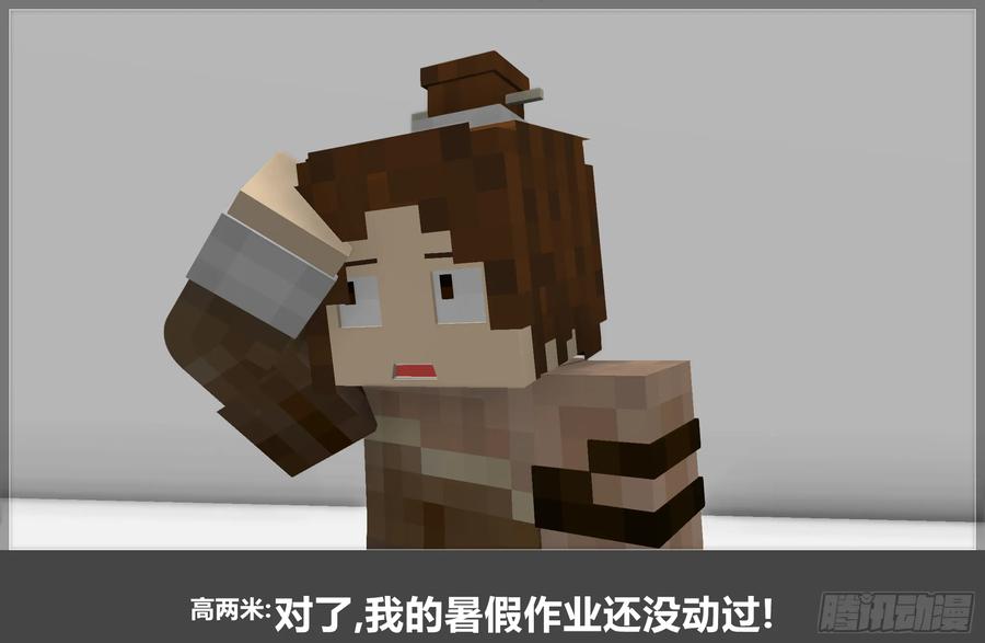 《我的世界：晨曦传记番外》摄影棚日常21 第23页