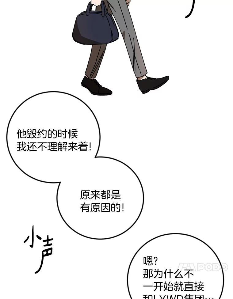 《消失的星期一》35.准备就绪 第24页