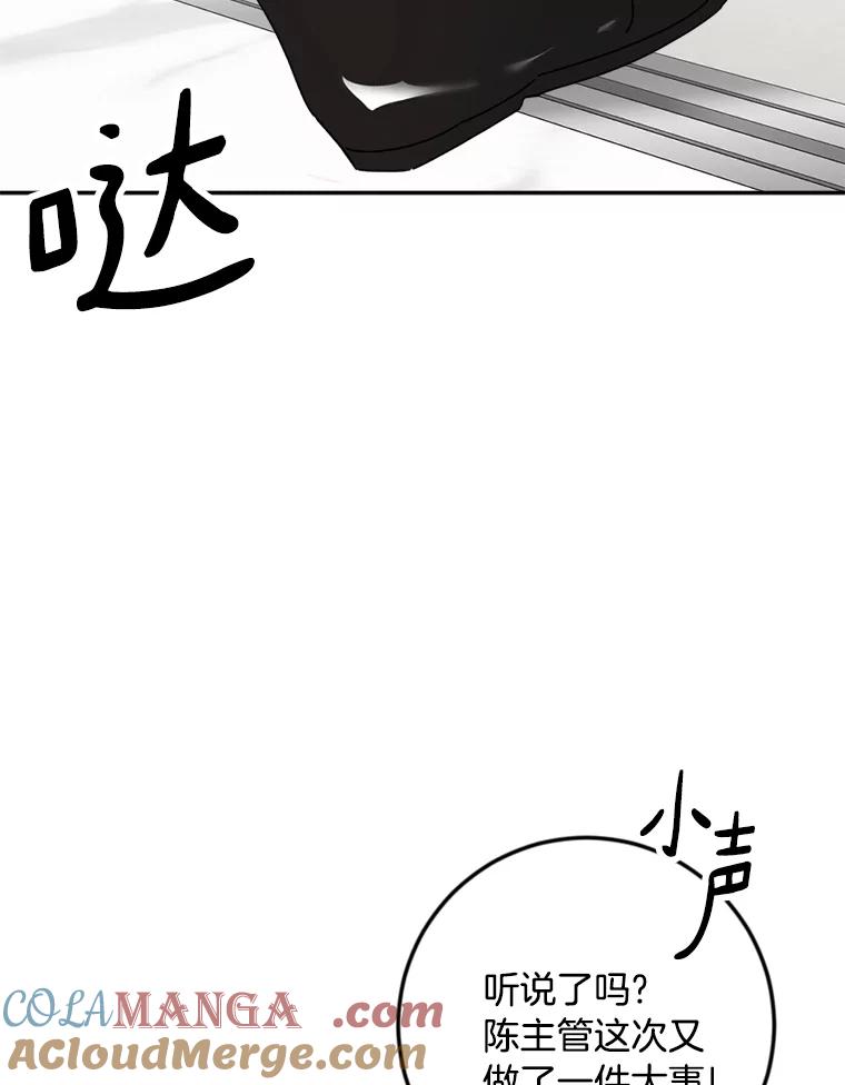 《消失的星期一》35.准备就绪 第22页