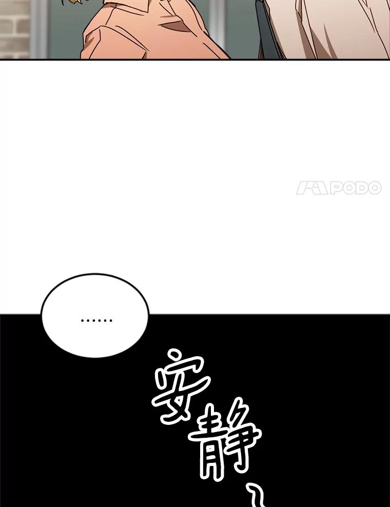 《消失的星期一》35.准备就绪 第8页
