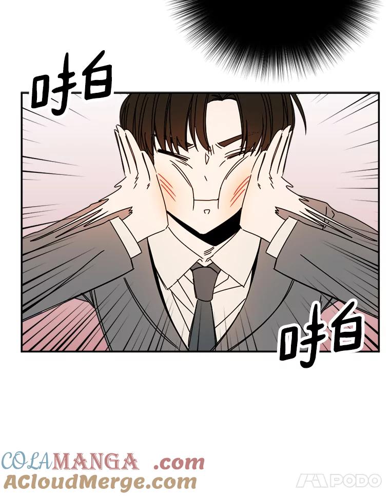 《消失的星期一》35.准备就绪 第52页