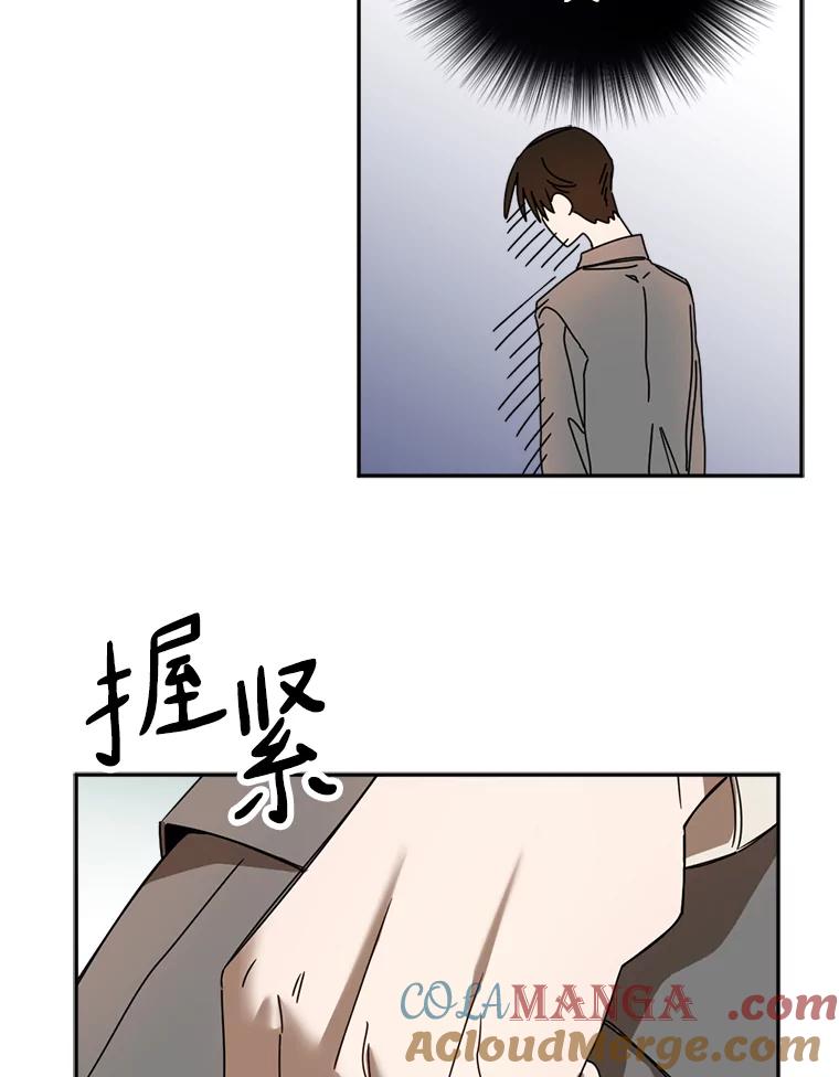 《消失的星期一》35.准备就绪 第19页