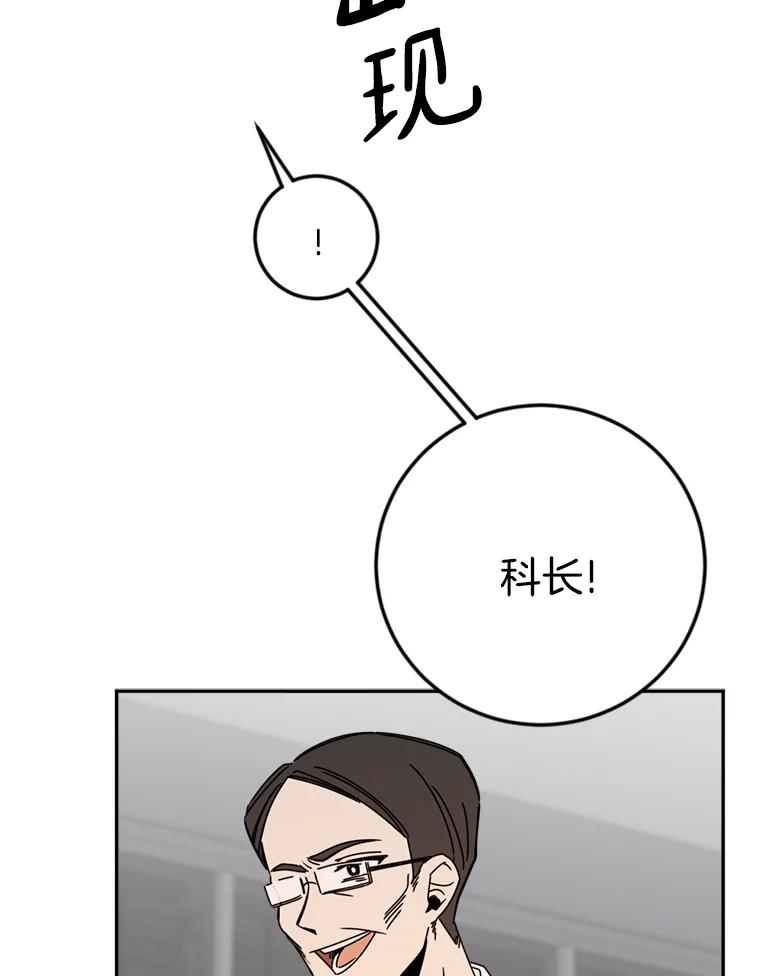 《消失的星期一》35.准备就绪 第27页