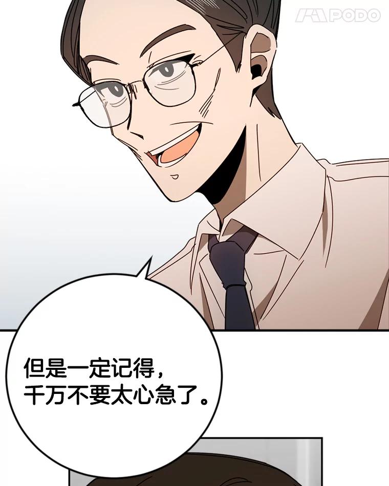 《消失的星期一》35.准备就绪 第35页
