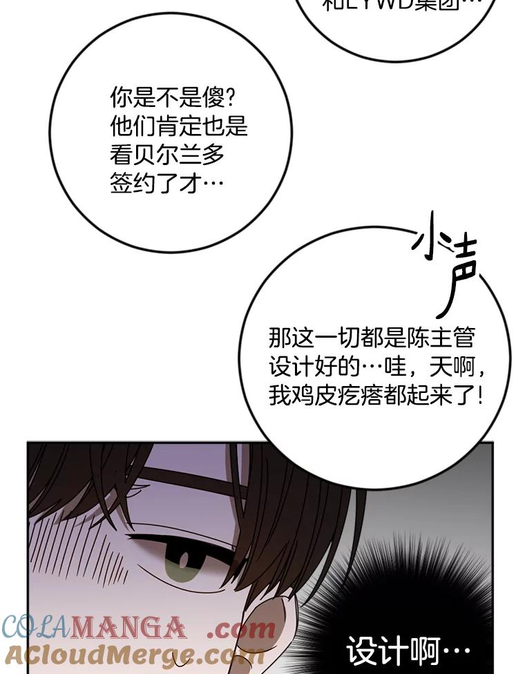 《消失的星期一》35.准备就绪 第25页