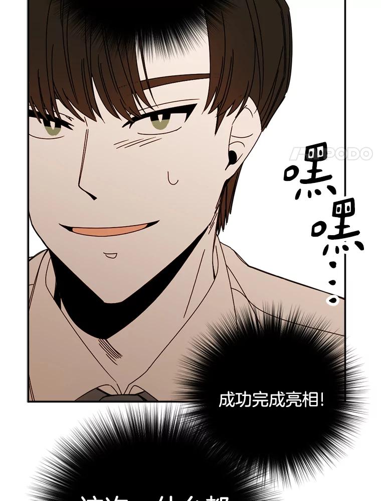 《消失的星期一》35.准备就绪 第68页